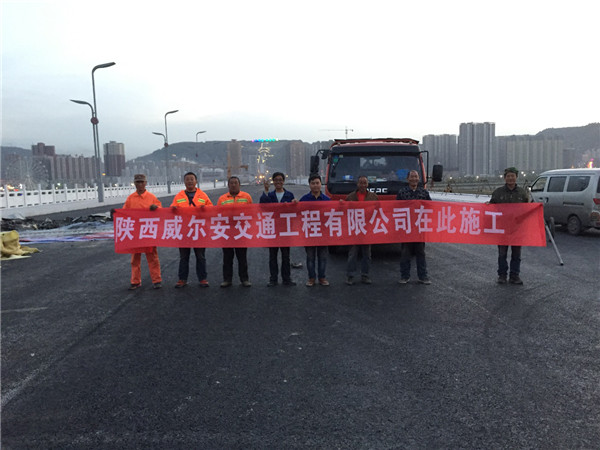 彬县豳风泾河大桥桥梁伸缩装置工程项目